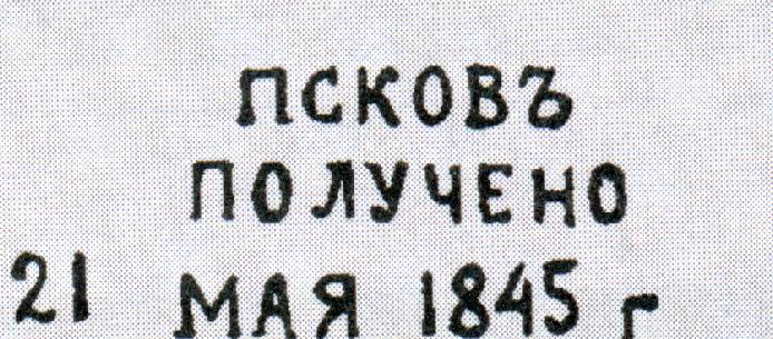 stamp_1845_1.jpg